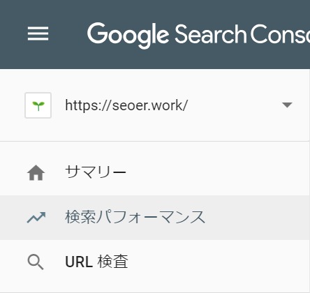 Google Search Console-02