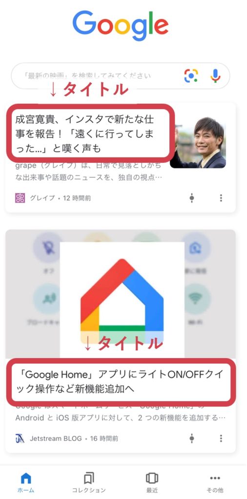 Google砲(Chromeアプリ)01